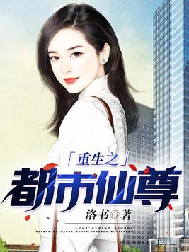 都市狂龙医仙章节列表