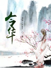 荣门兕女章节列表