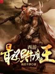 我家大王脑子有坑章节列表