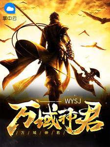 陆羽孟竹韵章节列表