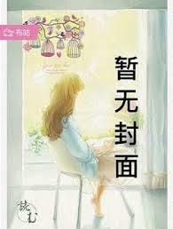 拒当社畜后，我成了悠然旅行家！章节列表