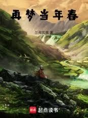 从1983开始：猎耕西南章节列表