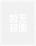 从错误面板开始无限加点章节列表