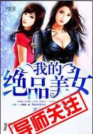 我的绝品美母苏宁陆辰小说章节列表