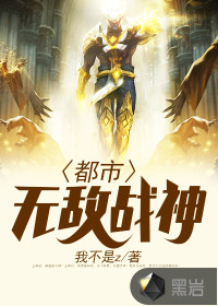 天策之主章节列表
