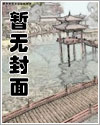 假死后大佬们抢着当我未亡人章节列表